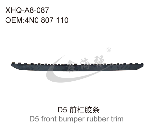 D5 front bumper rubber trim