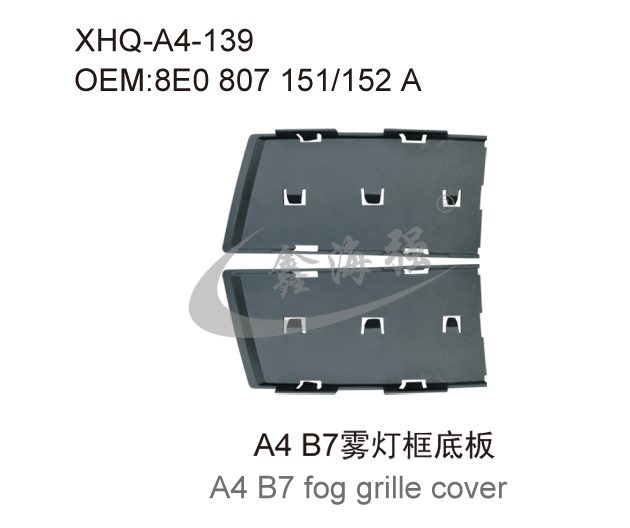 A4 B7 fog lamp cover