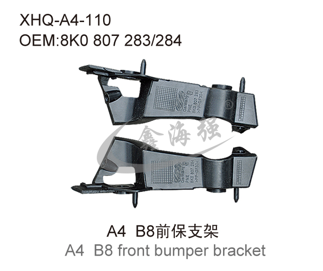 A4 B8 front bumper bracket