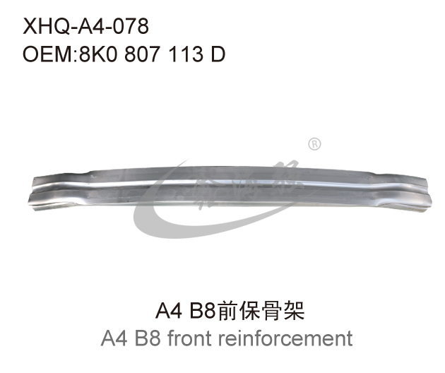 A4 B8前保骨架