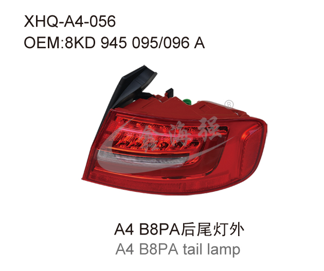 A4 B8PA后尾灯外