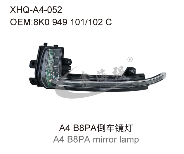 A4 B8PA mirror lamp