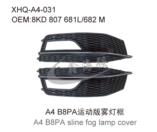 A4 B8PA sline fog lamp cover