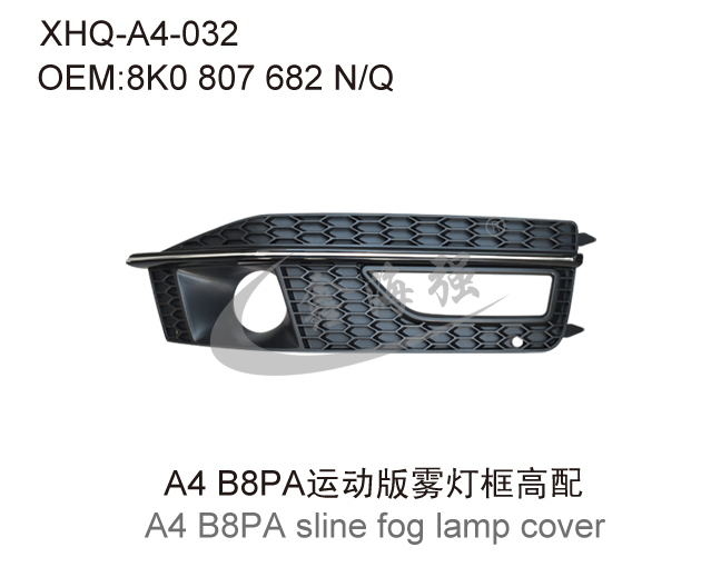 A4 B8PA sline fog lamp cover