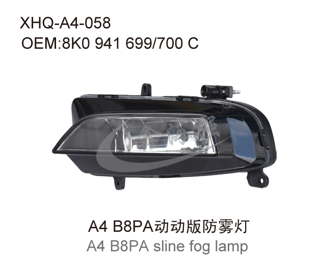 A4 B8PA动动版防雾灯
