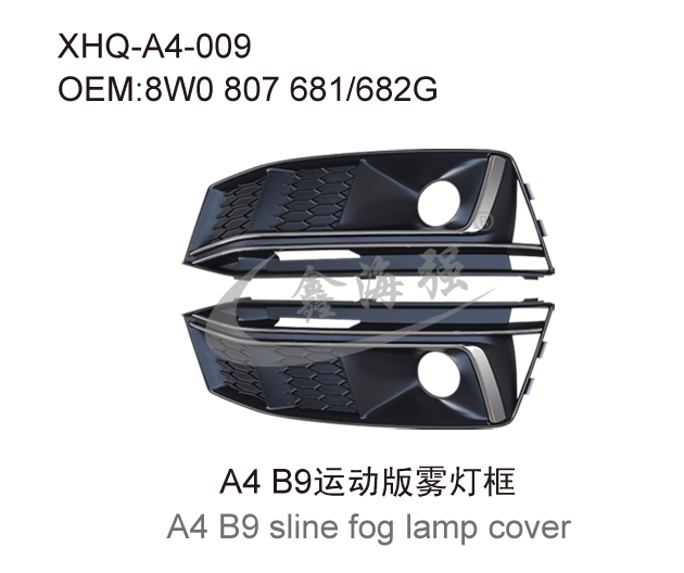 A4 B9 sline fog lamp cover