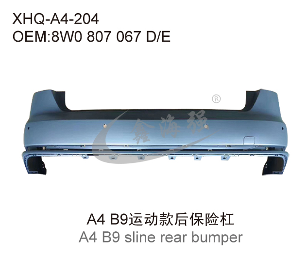 A4 B9运动款后保险杠