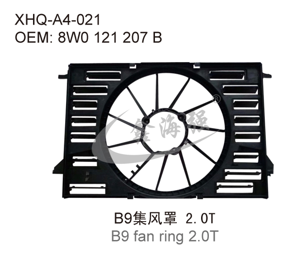 B9 fan ring 20T