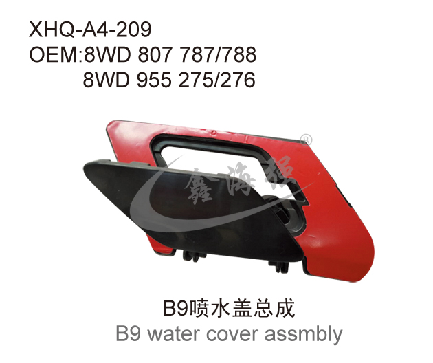 B9 water cover assmbly