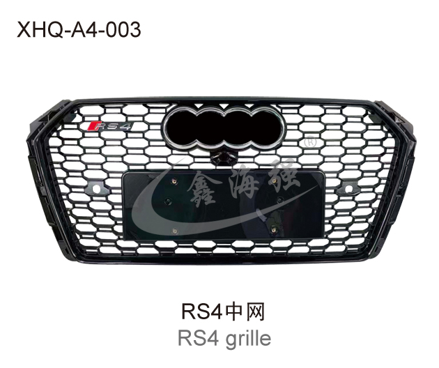 S4 grille