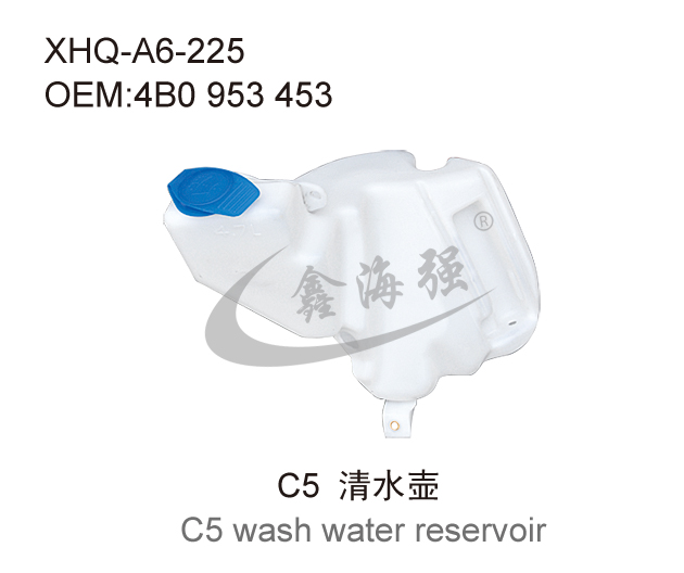 C5 wash water reservoir