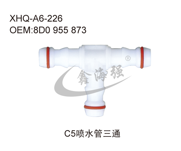 C5喷水管三通