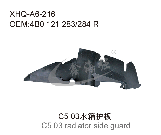 C5 03 air guide