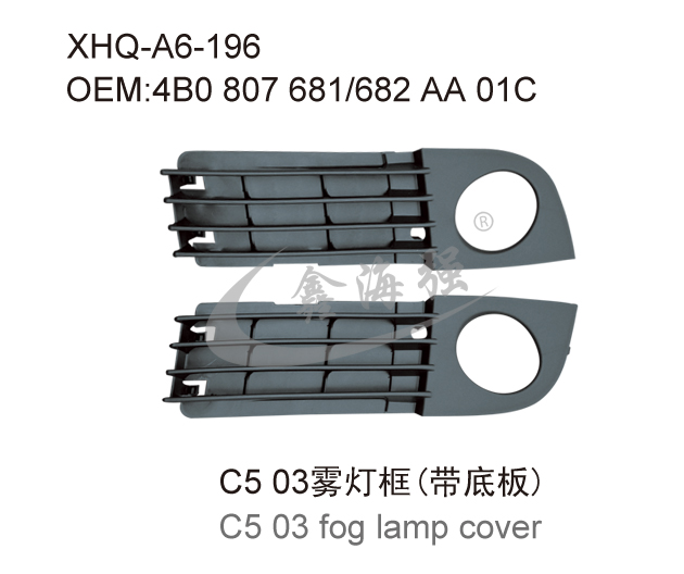 C5 03 fog lamp cover (with bottom plate)