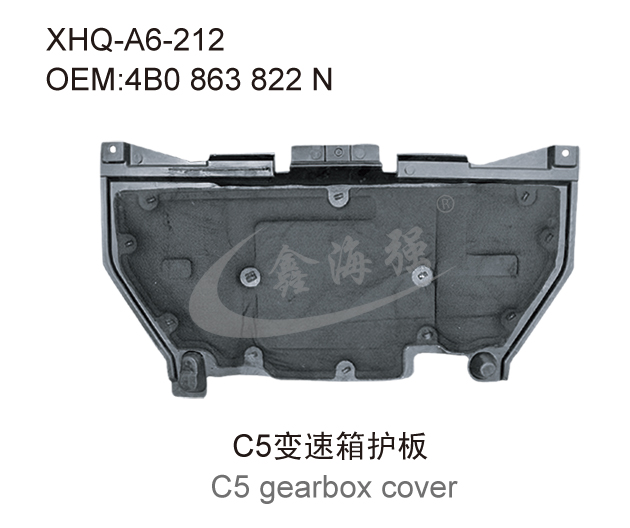 C5 gearbox cover