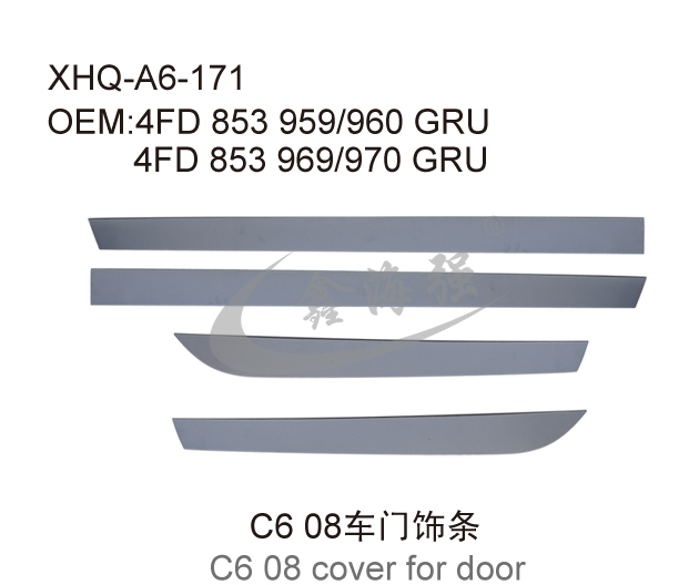 C6 08车门饰条