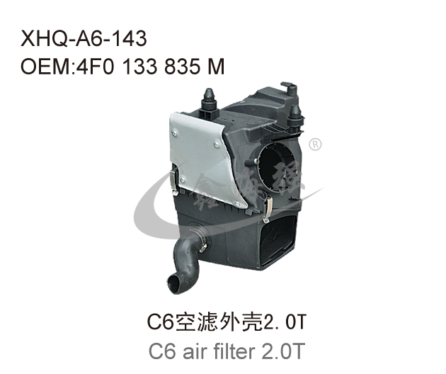 C6 air filter 20T