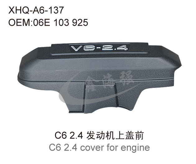 C6 24 cover for engine