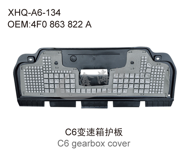 C6 gearbox cover