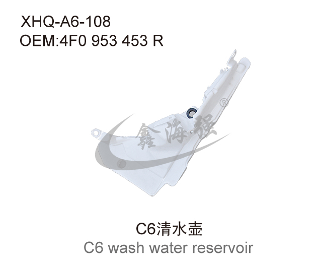 C6清水壶