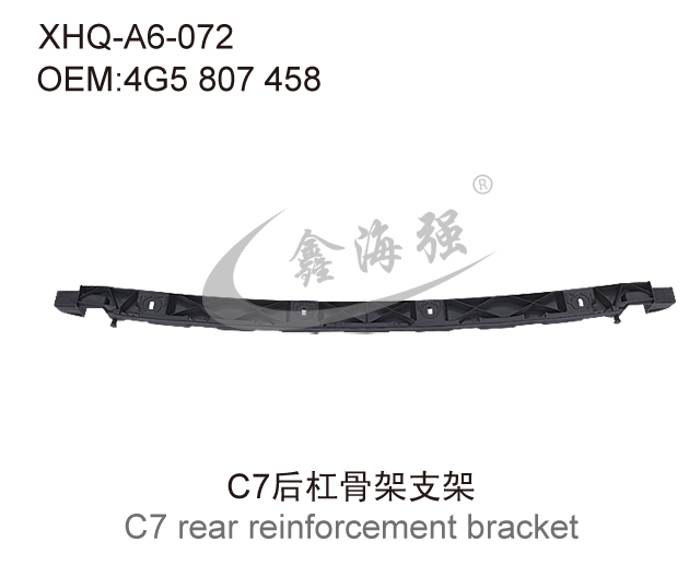 C7后杠骨架支架