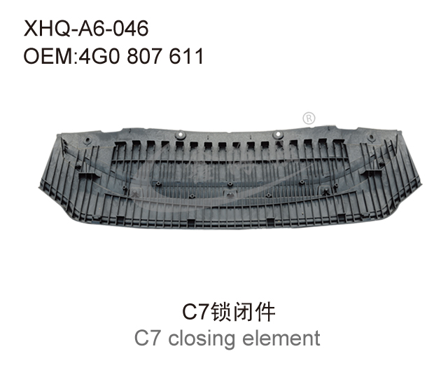 C7锁闭件