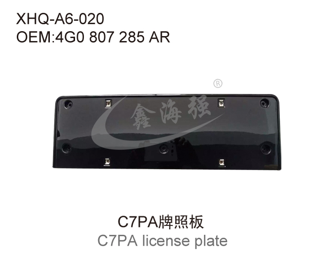 C7PA牌照板