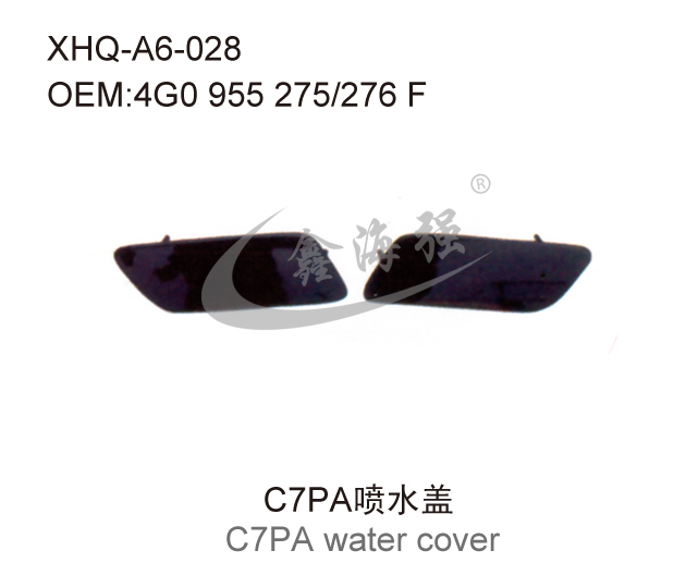 C7PA喷水盖