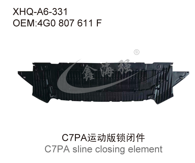 C7PA运动版锁闭件