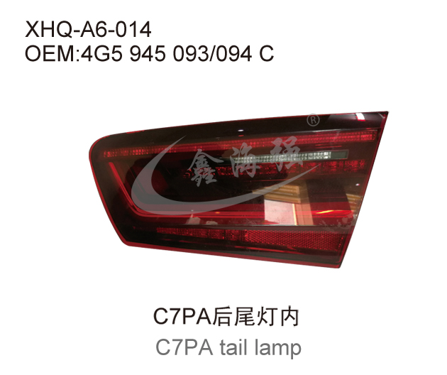 C7PA后尾灯内