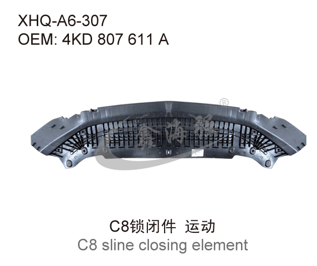 C8锁闭件 运动