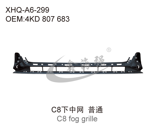 C8下中网 普通