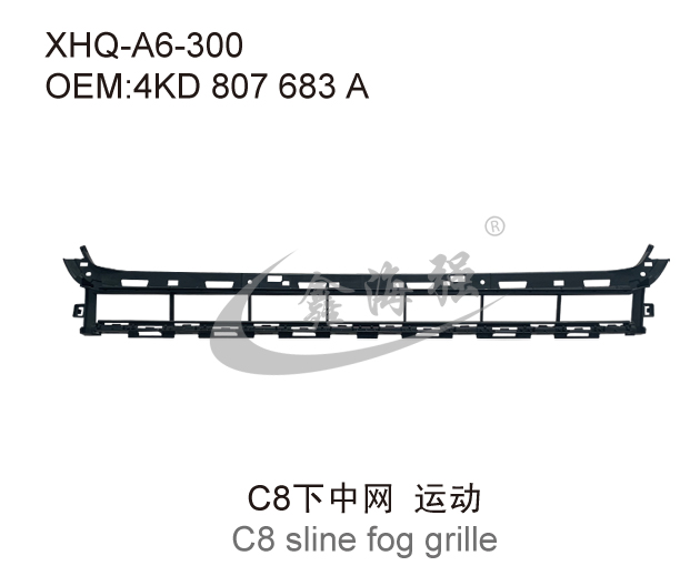 C8下中网 运动