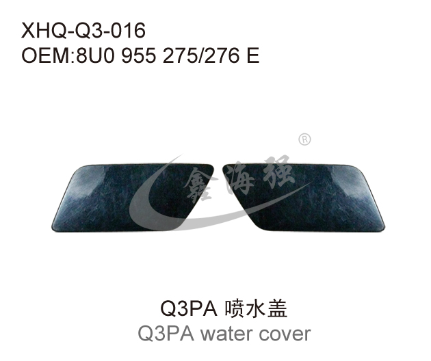 Q3PA 喷水盖