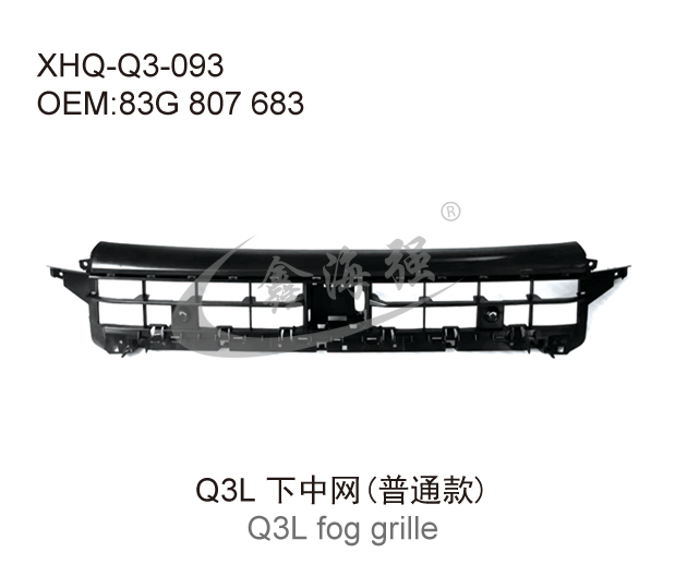 Q3L下中网普通款