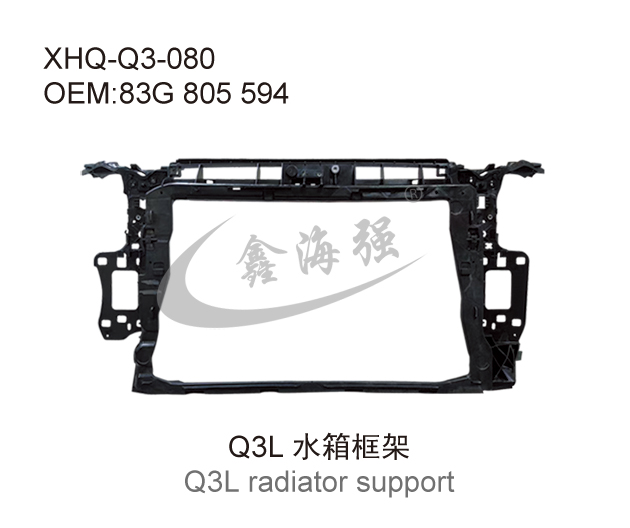 Q3L水箱框架