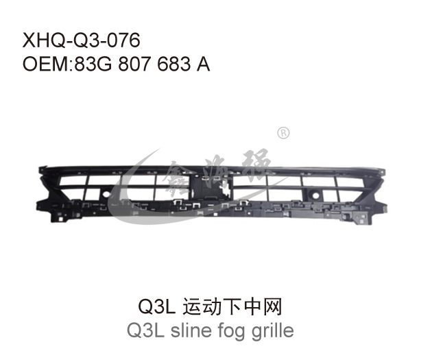 Q3L运动款下中网