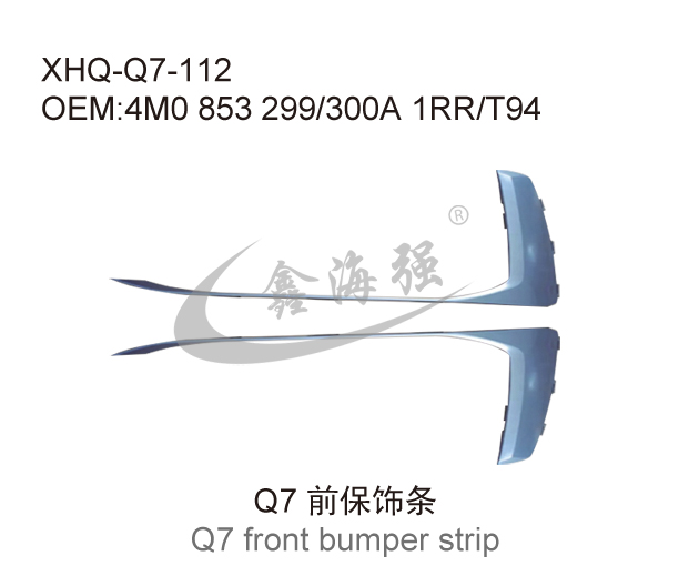 Q7前保饰条