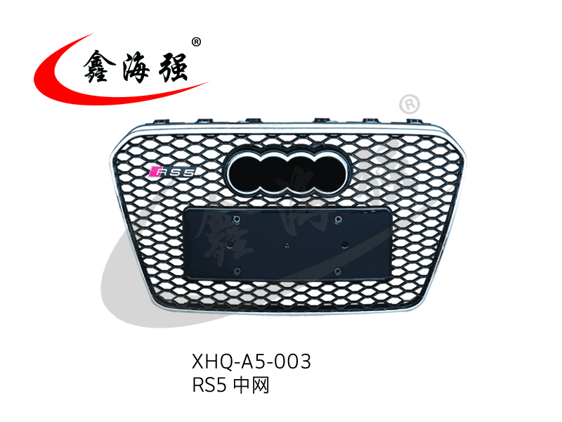 XHQ-A5-003 RS5中网